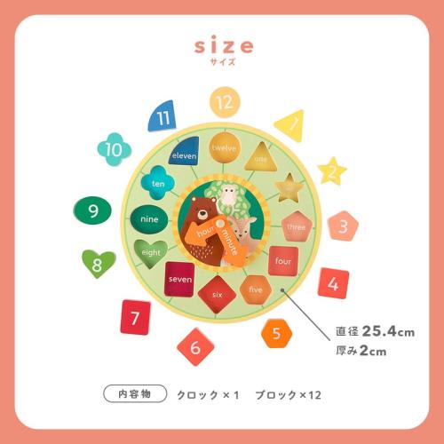 ＜Orange Tree Toys＞森のどうぶつ ソーティングクロック