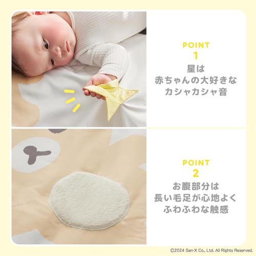 ＜Rilakkuma Baby＞ベビーマット