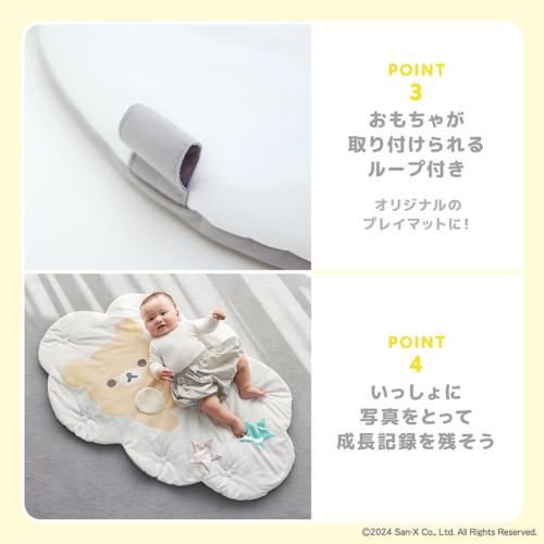 ＜Rilakkuma Baby＞ベビーマット