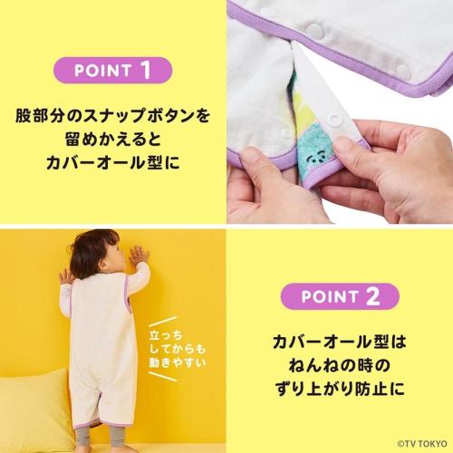 ＜シナぷしゅ＞かくれんぼスリーパー