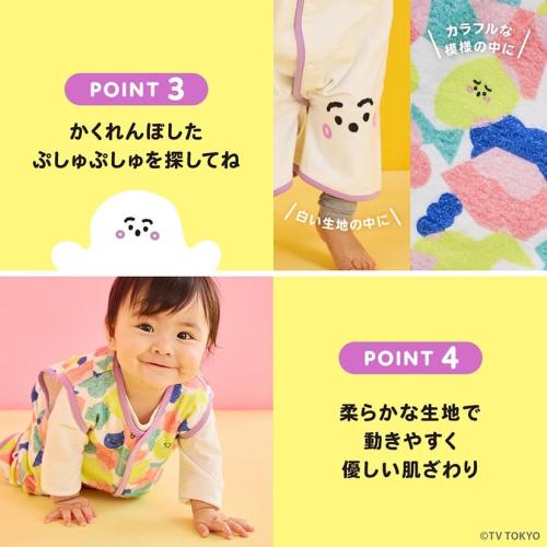 ＜シナぷしゅ＞かくれんぼスリーパー