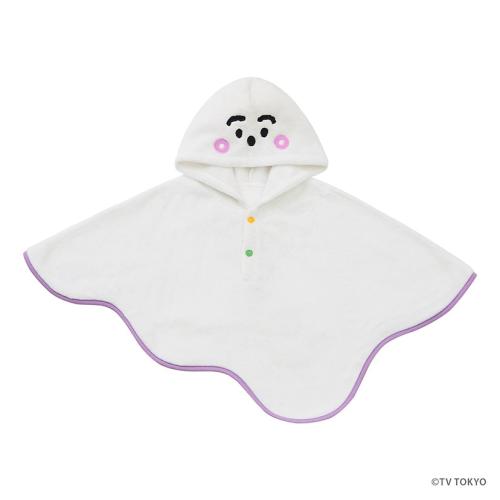＜シナぷしゅ＞なりきりポンチョ