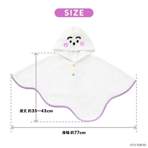 ＜シナぷしゅ＞なりきりポンチョ