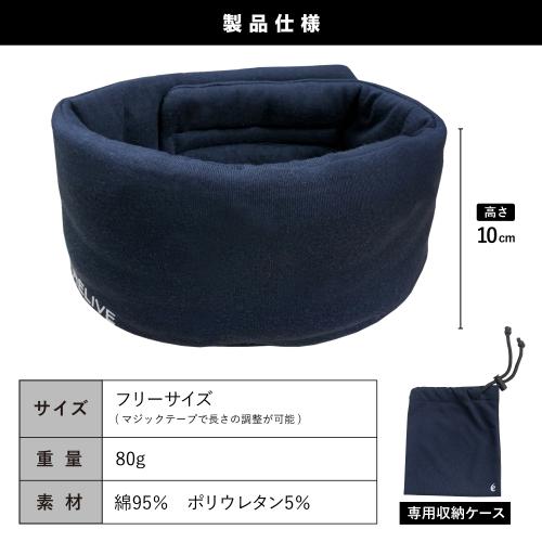 ＜リライブ＞リライブアイマスク