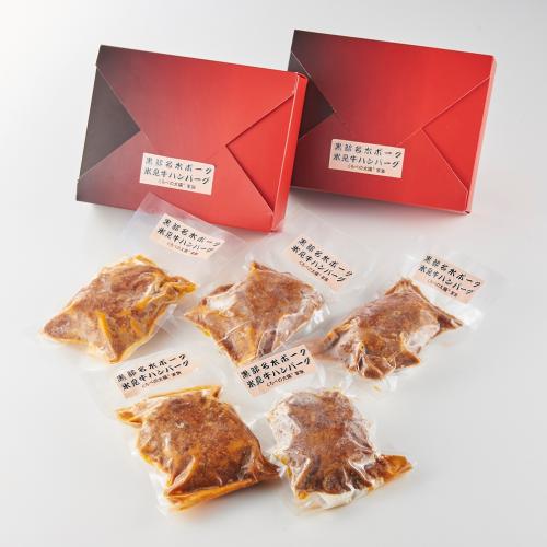 黒部名水ポークと氷見牛入りハンバーグ5個