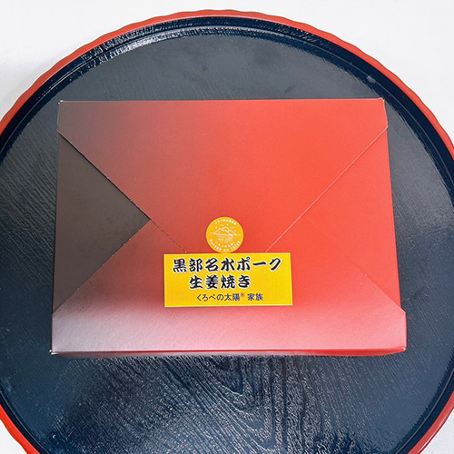 黒部名水ポーク　生姜焼き（5種野菜セット）×4