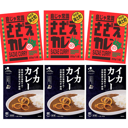 イカカレー3箱、サザエカレー3箱