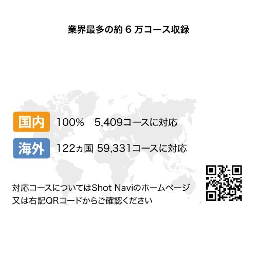 ＜ShotNavi＞Beyond Lite Plus