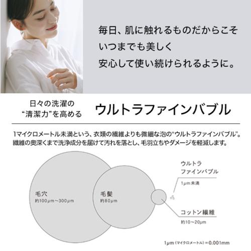 ＜ReFa＞ReFa ULTRA FINE BUBBLE LAUNDRY