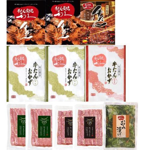 ★本場仙台の名店★＜牛たん炭焼利久＞牛たん味比べセット