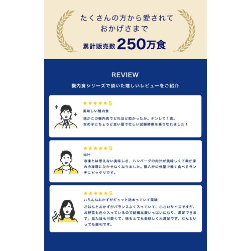 【ANA's Sky Kitchen】ブルーリストランテ 第29便　おためし第3弾　6個入り