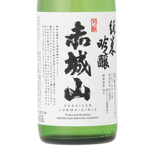 ＜近藤酒造＞赤城山　純米吟醸・からくち セット