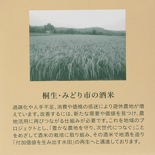 ＜近藤酒造＞赤城山　純米吟醸・からくち セット