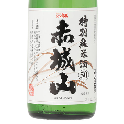 ＜近藤酒造＞赤城山　特別純米酒・からくち セット