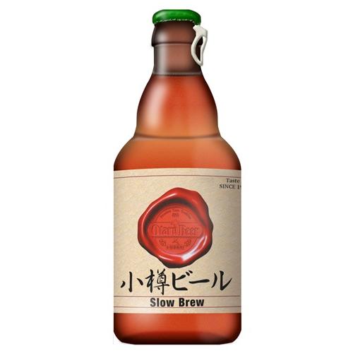 ＜小樽ビール＞スローブリュー12本セット
