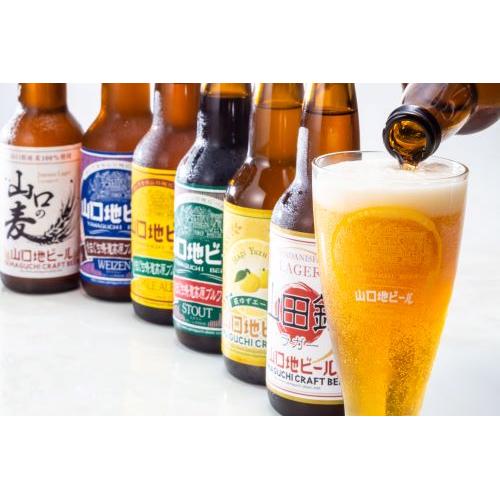 ＜山口地ビール＞山口地ビール6本セット