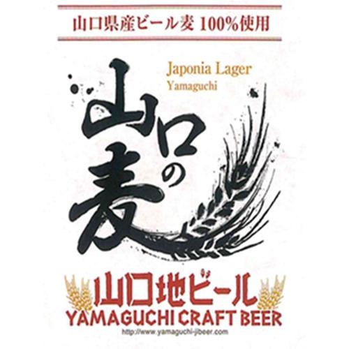 ＜山口地ビール＞山口地ビール6本セット