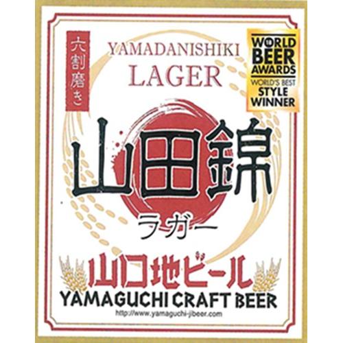 ＜山口地ビール＞山口地ビール6本セット