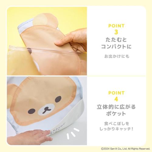 ＜Rilakkuma Baby＞お食事エプロン