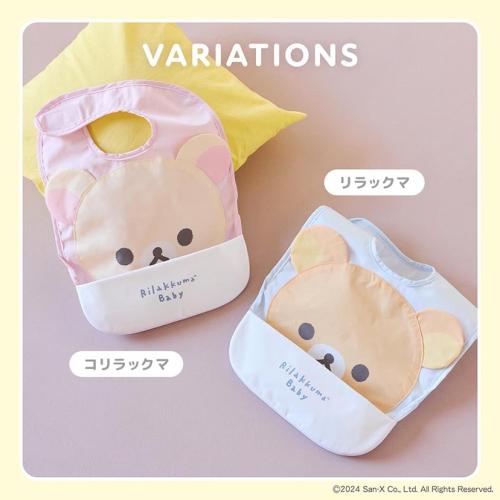 ＜Rilakkuma Baby＞お食事エプロン