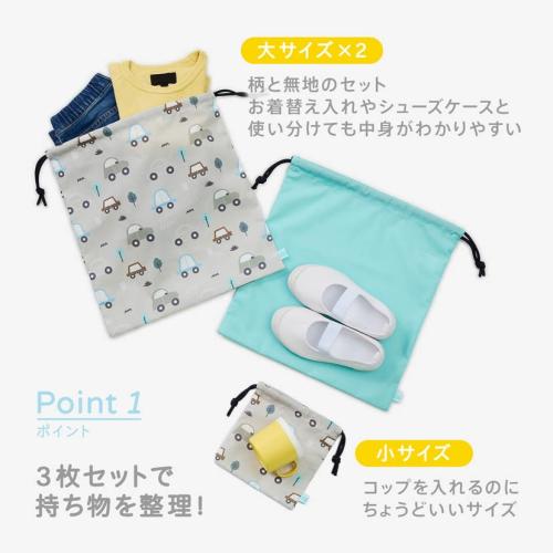 ＜D by DADWAY＞きんちゃく3枚セット