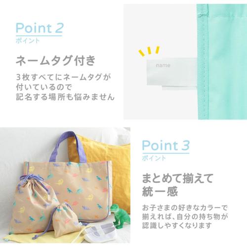 ＜D by DADWAY＞きんちゃく3枚セット