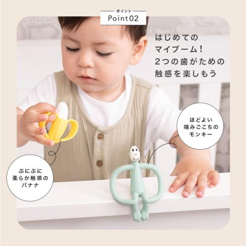 ＜Matchstick Monkey＞バナナ&モンキーバイツ