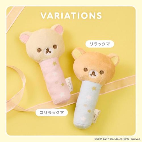 ＜Rilakkuma Baby＞にぎにぎスティック