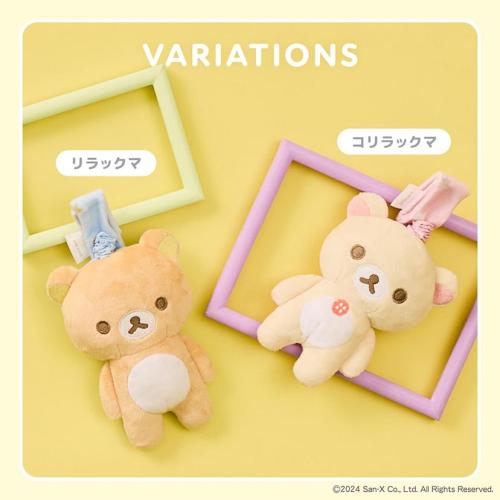 ＜Rilakkuma Baby＞ぶるぶるトイ