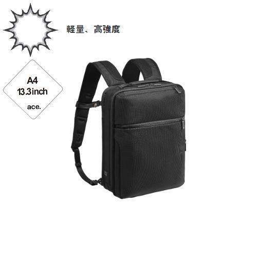＜ace.＞ガジェタブルCB　A4/13.3インチPC収納可能　コーデュラバリスティック生地使用のビジネスリュック　62361