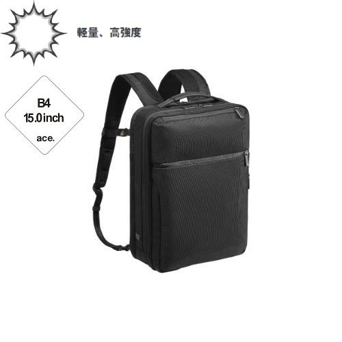 ＜ace.＞ガジェタブルCB　B4/15インチPC収納可能　コーデュラバリスティック生地使用のビジネスリュック　62362