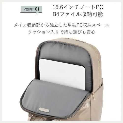 ＜ace.＞ラポルテム　B4/15.6インチPC収納可能　レディースビジネスリュック　68522