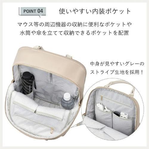 ＜ace.＞ラポルテム　B4/15.6インチPC収納可能　レディースビジネスリュック　68522