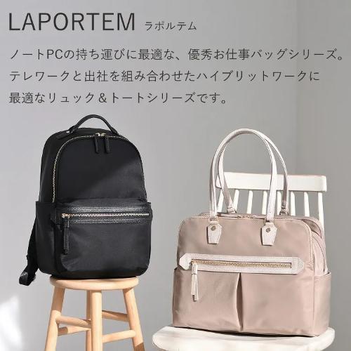＜ace.＞ラポルテム　B4/15.6インチPC収納可能　レディースビジネスリュック　68522