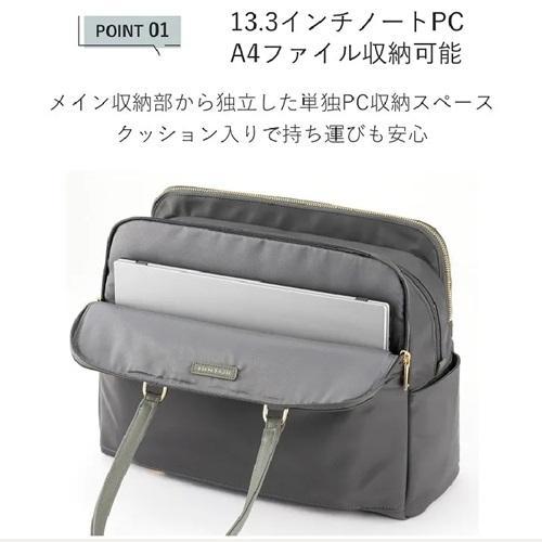 ＜ace.＞ラポルテム　A4/13.3インチPC収納可能　ビジネストートバッグ　68523