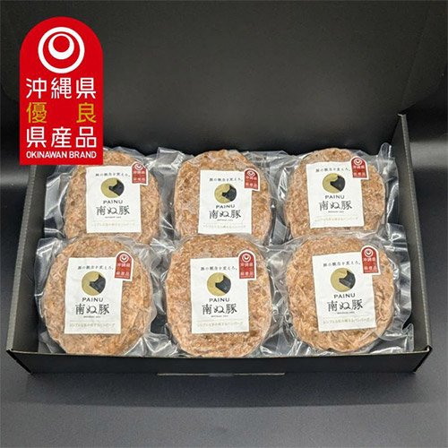 南ぬ豚 生ハンバーグ 6個セット