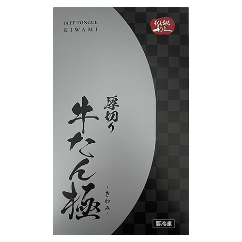 ＜利久＞牛たん極みセット