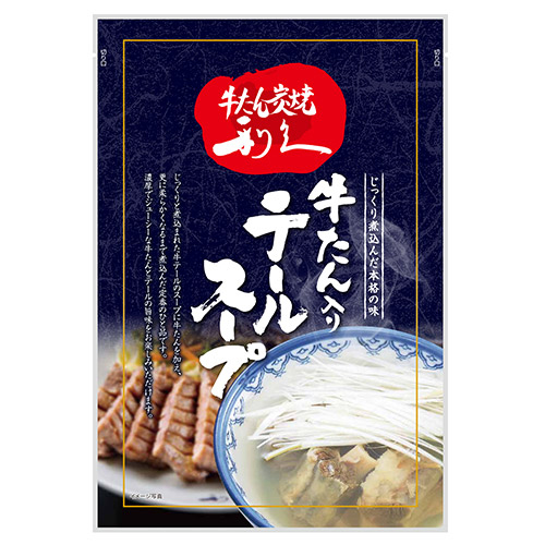 ＜利久＞牛たん極みセット