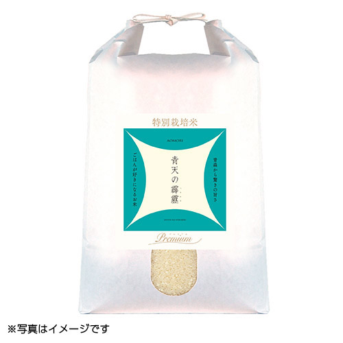 青森県青天の霹靂プレミアム 特別栽培米5kg
