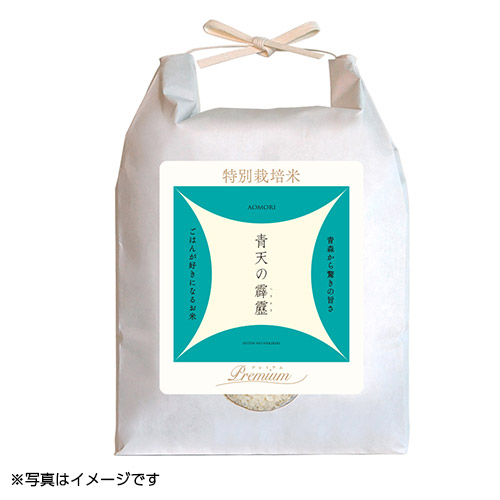 青森県青天の霹靂プレミアム 特別栽培米3kg