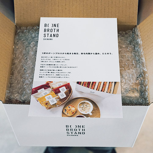 ＜BONEBROTH STAND OKINAWA＞「発酵」ボーンブロスで作る2種類のミネストローネとクラムチャウダーの具沢山スープセット