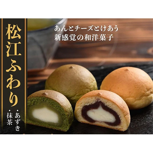 松江の銘菓詰め合わせ「縁-enishi-」