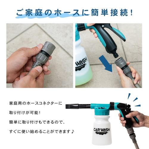 ＜コーナンオリジナル＞ホース接続式洗車クリーナー