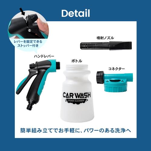 ＜コーナンオリジナル＞ホース接続式洗車クリーナー