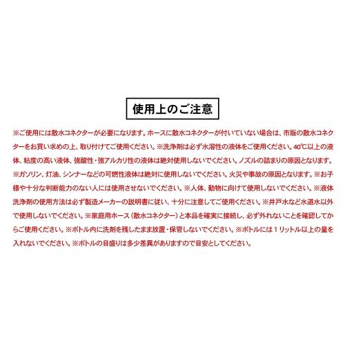 ＜コーナンオリジナル＞ホース接続式洗車クリーナー