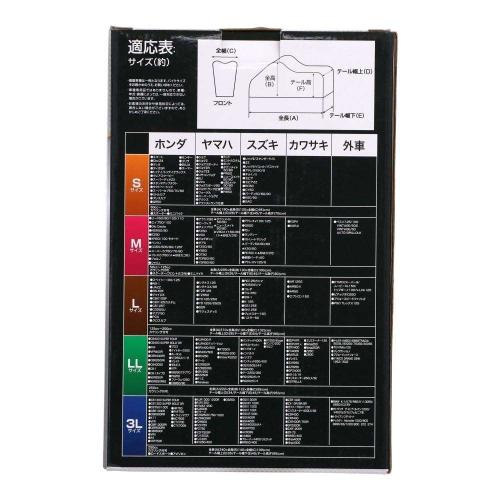 ＜コーナンオリジナル＞暗闇で目立ちにくいバイクカバー