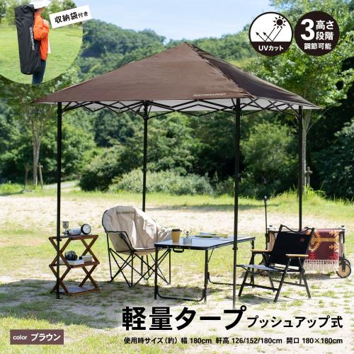 ＜コーナンオリジナル＞軽量タープ