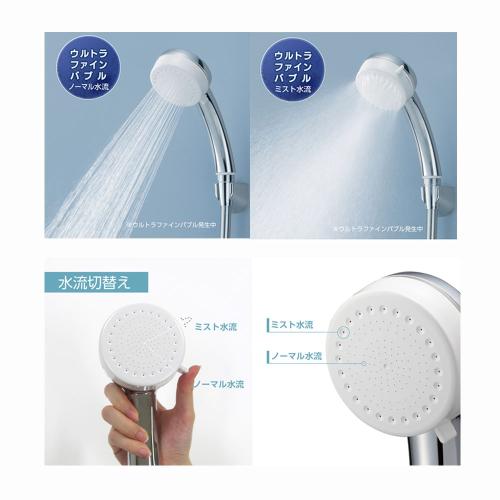 ＜コーナンオリジナル＞ウルトラファインバブルミストシャワー