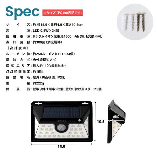 ＜コーナンオリジナル＞ソーラーウォールライト