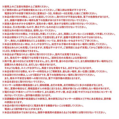 ＜コーナンオリジナル＞ソーラーウォールライト